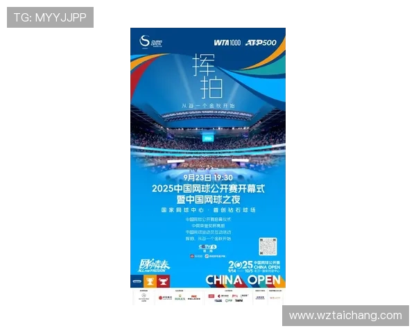 2025网球盛事圆满落幕 十一百团京城对决精彩纷呈 2025网球盛事圆满落幕 十一百团京城对决精彩纷呈