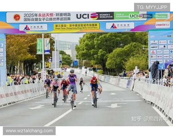 2025年环崇明岛女子世巡赛新闻发布会在上海举行 宣布赛事新亮点和发展规划